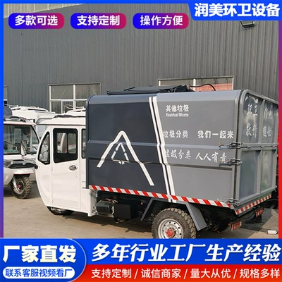 Electric Four-Wheel Garbage Truck with Hanging Elektrik zibil maşınları