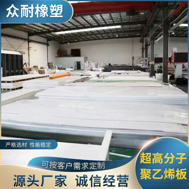 White ultra high molecular weight polyethylene board high density PE board factory direct hair ultra high molecular weight polyethylene PE board