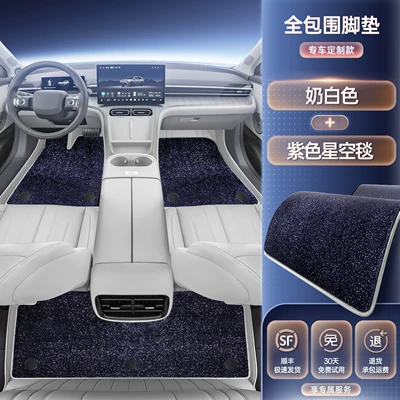Modelə uyğun ayaqaltı, Car Floor Mats, Interior Decoration - premium-selection-creamy-white-purple-starry-sky-blanket-starry-dots