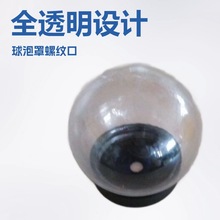 出口韩国LED点光源球泡灯罩HY-507 LED户外广告点阵光源灯罩100MM