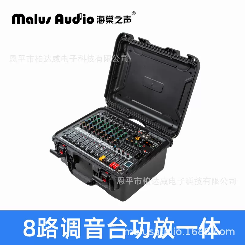专业8路带功放调音台一体机婚庆演出会议带蓝牙USB混响数字调音台