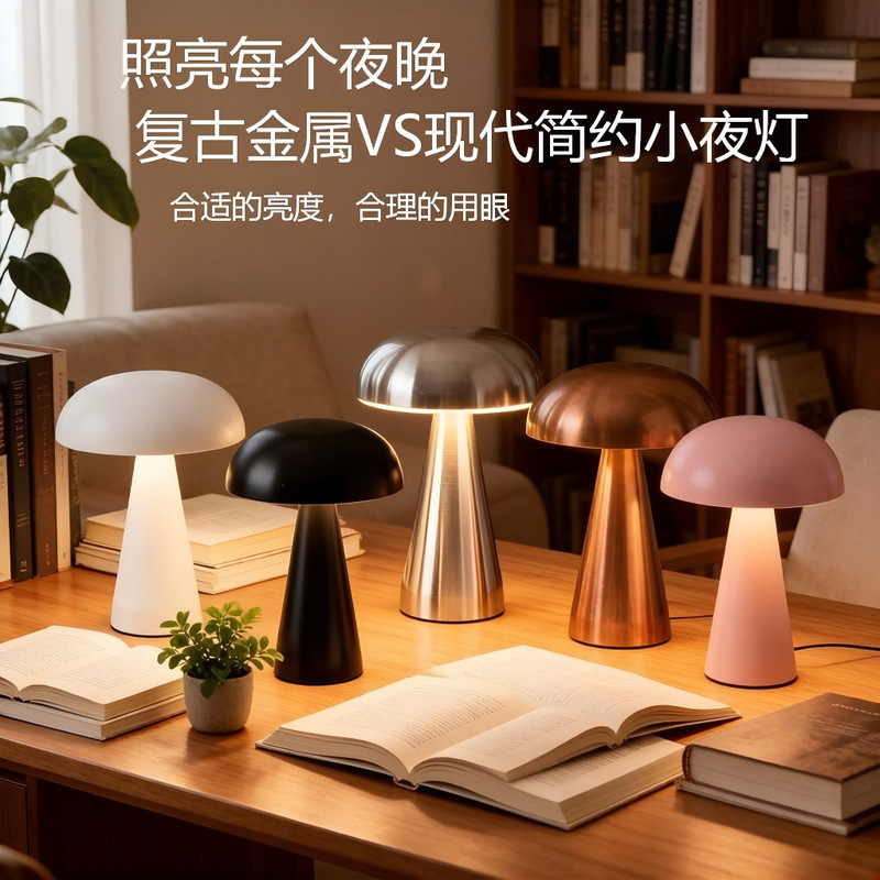 Cross-Border Metal Table Lamp, Large Mushroom Creative Dining Table Lamp, Hotel Bar Night Light Decoration, USB Charging Eye-Protection Night Light Cross-Border Metal Table Lamp, Large Mushroom Creative Dining Table Lamp, Hotel Bar Night Light Decoration, USB Charging Eye-Protection Night Light