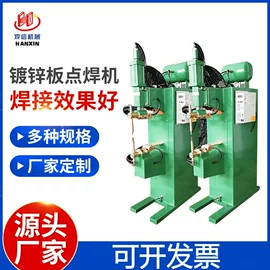 金属成型设备;排焊机;点焊机