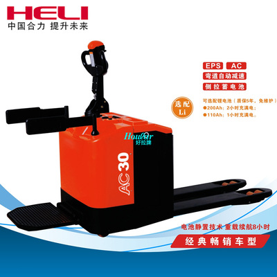 Resultant wwp All electric forklift CBD20/30-460 Lida Electric Van Cattle Drag board Van