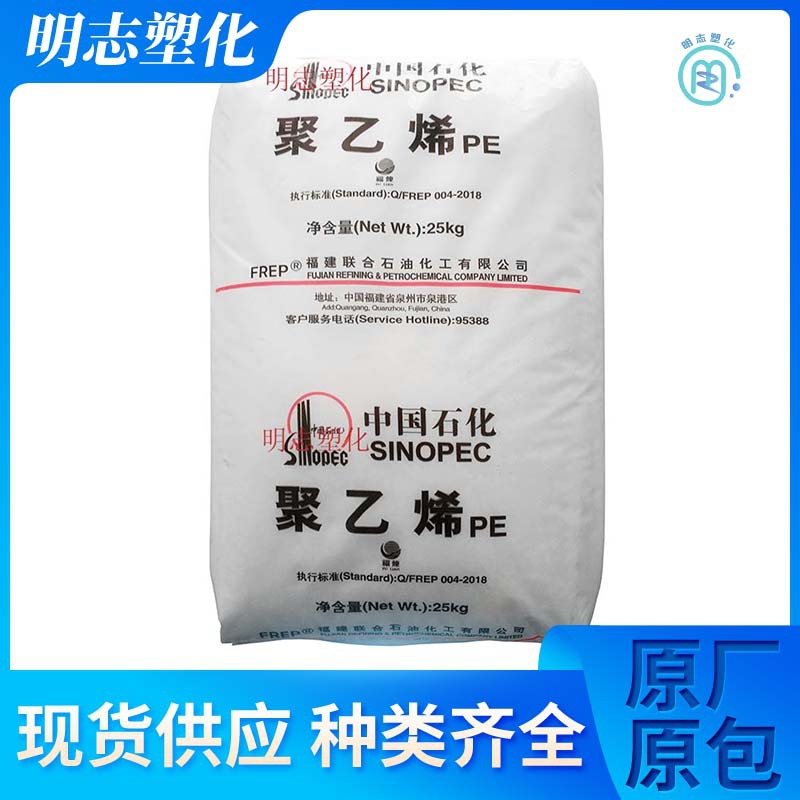 HDPE福建联合DMDA-8920注塑级高流动 高抗冲用于家用器皿聚乙烯