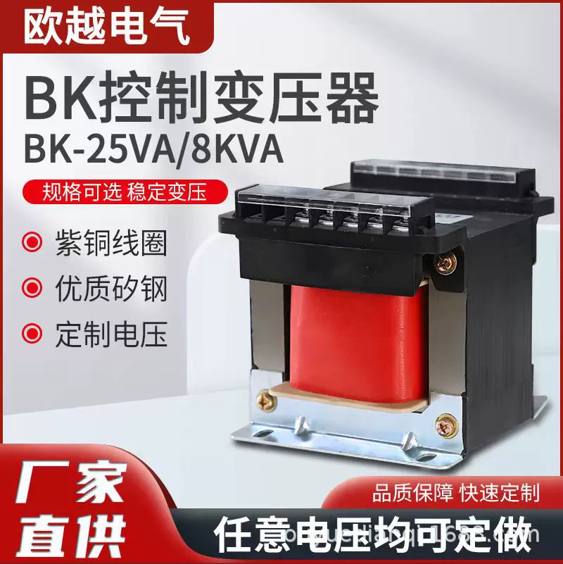 Однофазный изолированный трансформатор управления 380V переменного тока/300W500W