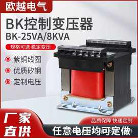 单相隔离控制变压器380V变220V110V36V24VBK50VA200/300W500W交流