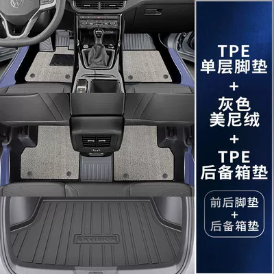 Pad TPE Special Enclosure Bag | Universal Foot Pad - double-layer-tpe-upgraded-package-threshold-gray-menil-velvet-trunk-mat-volkswagen-tuyue-xinrui-25-models-thickened