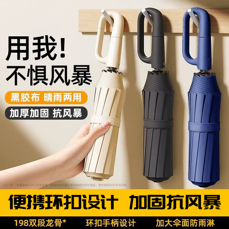 全自動 72 骨リングバックル傘カスタム卸売晴雨兼用日傘日焼け止め折りたたみ傘ビジネス日傘|undefined