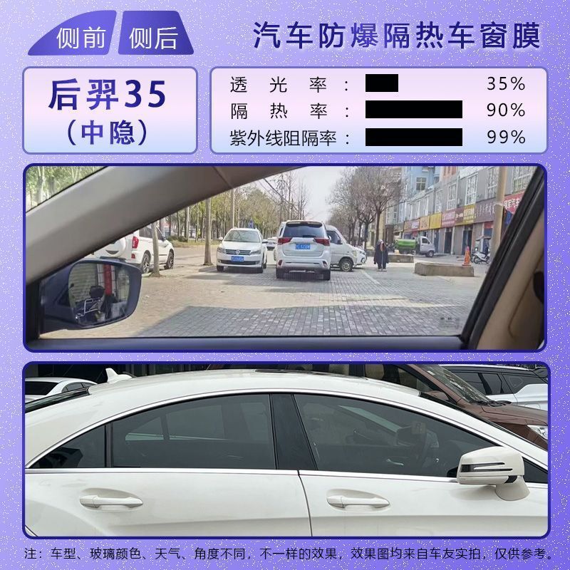 龙膜后羿汽车贴膜防晒隔热膜车窗太阳膜前挡玻璃膜后羿70全车膜|undefined