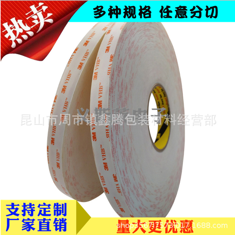 3M950B耐高温透明双面胶原装柔性线路板3M9500PC/9460PC/3M9473