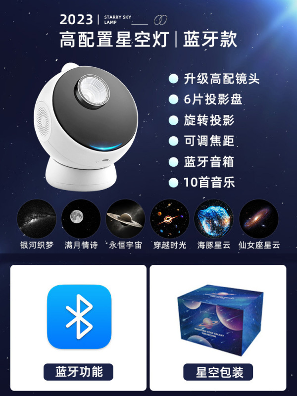 万火星空灯立体ブルートゥース投影灯創意プレゼントロマンチック銀河雰囲気灯寝室ベッドサイド小夜灯|undefined