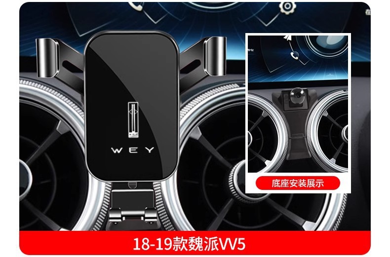 Special Car-Mounted Mobile Phone Navigation Holder for Great Wall King Kong Cannon Tank 300/500, Fengjun 5, Wey Vv5/V6/Vv7