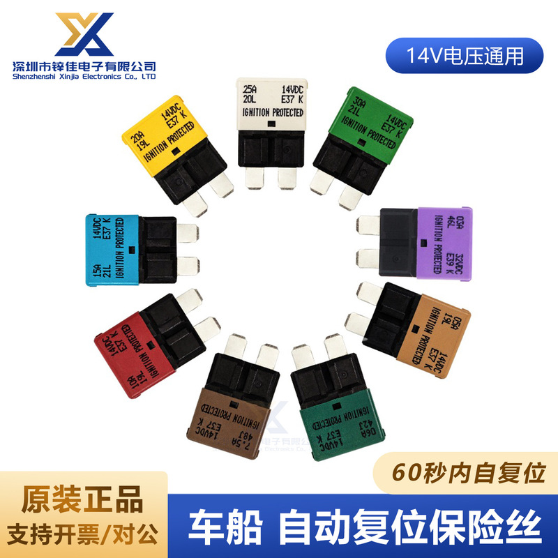 Car Modification Automatic Reset Fuse Ato/Apc Self-Recovery Fuse 14Vdc Overcurrent Protection Fuse