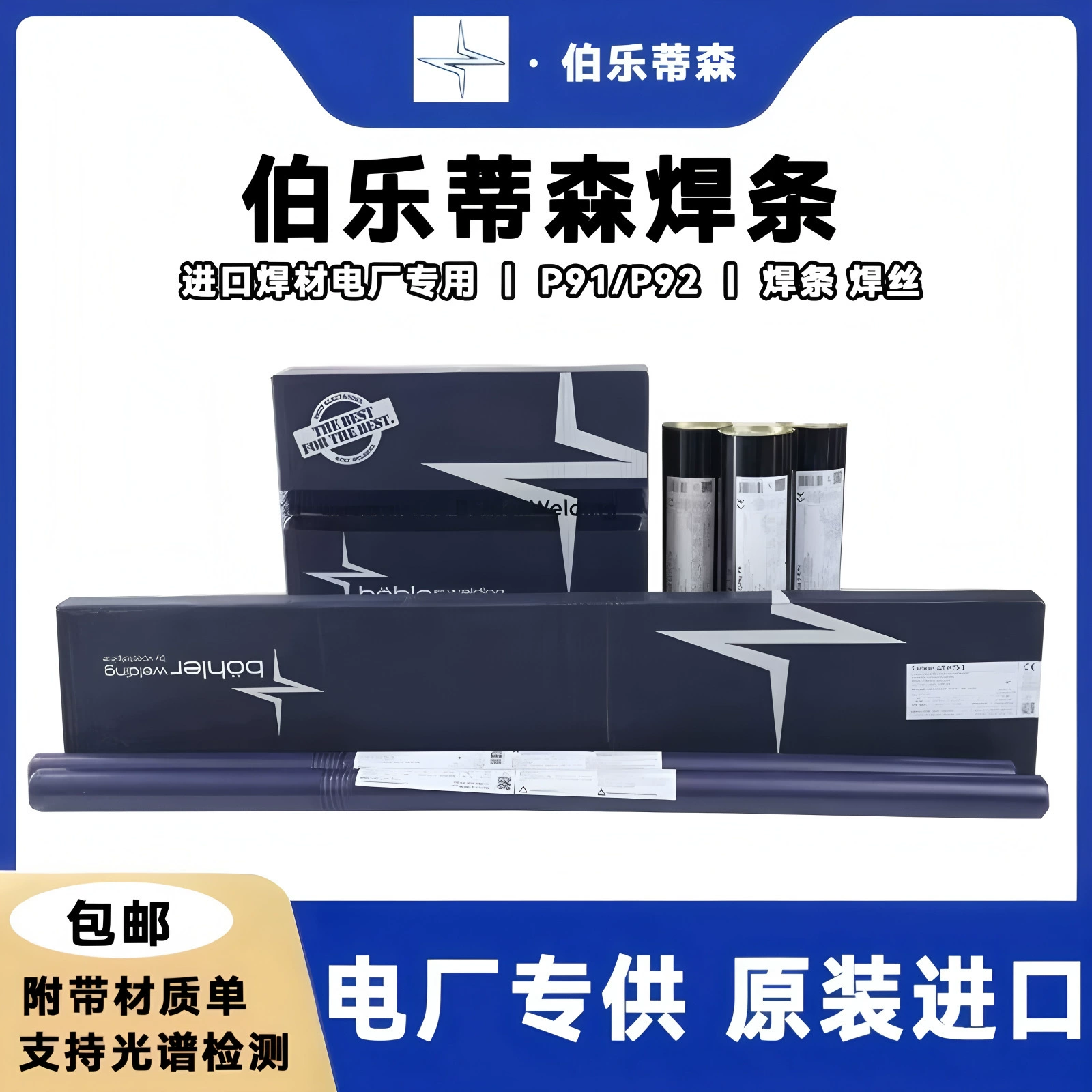 Сварочная проволока BOHLER EAS 2-IG (Si) ER308LSi из нержавеющей стали, аргонодуговая сварка, прямая проволока