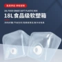 日式定制软皮塑料水桶