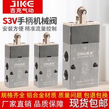 巨开CHUKA 二位三通机械阀 S3V-M5 S3V-06 S3V-08直撞击型气动阀