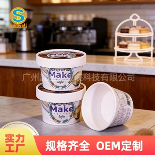 3oz85ml工厂定制一次性定制印刷雪糕杯冰淇淋纸杯加厚纸碗带盖子
