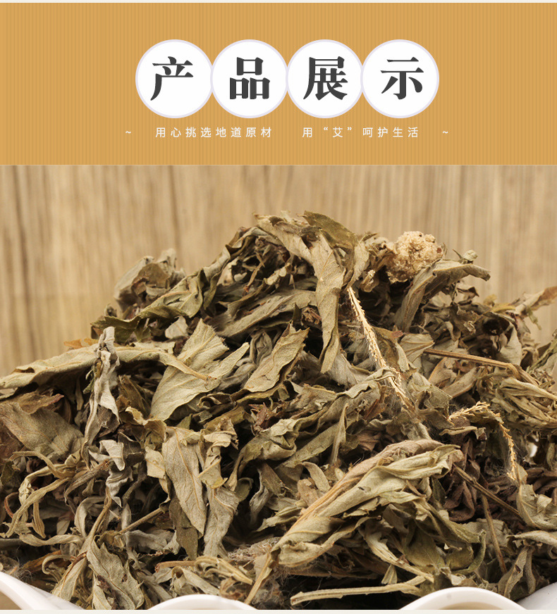 Aged Pure Mugwort Leaves Ai Ye 250g Dried Artemisia argyi for Moxa Rolls and Indoor Herbal Incense specifications
