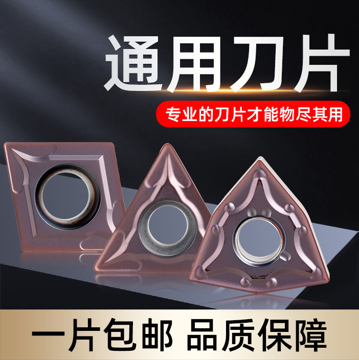 数控内孔车刀片钢件不锈钢通用三角形镗孔刀粒外圆内孔菱形刀粒