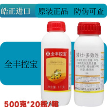 全丰控宝30%矮壮多效唑花生调节生长矮壮素多效唑控制徒长悬浮剂