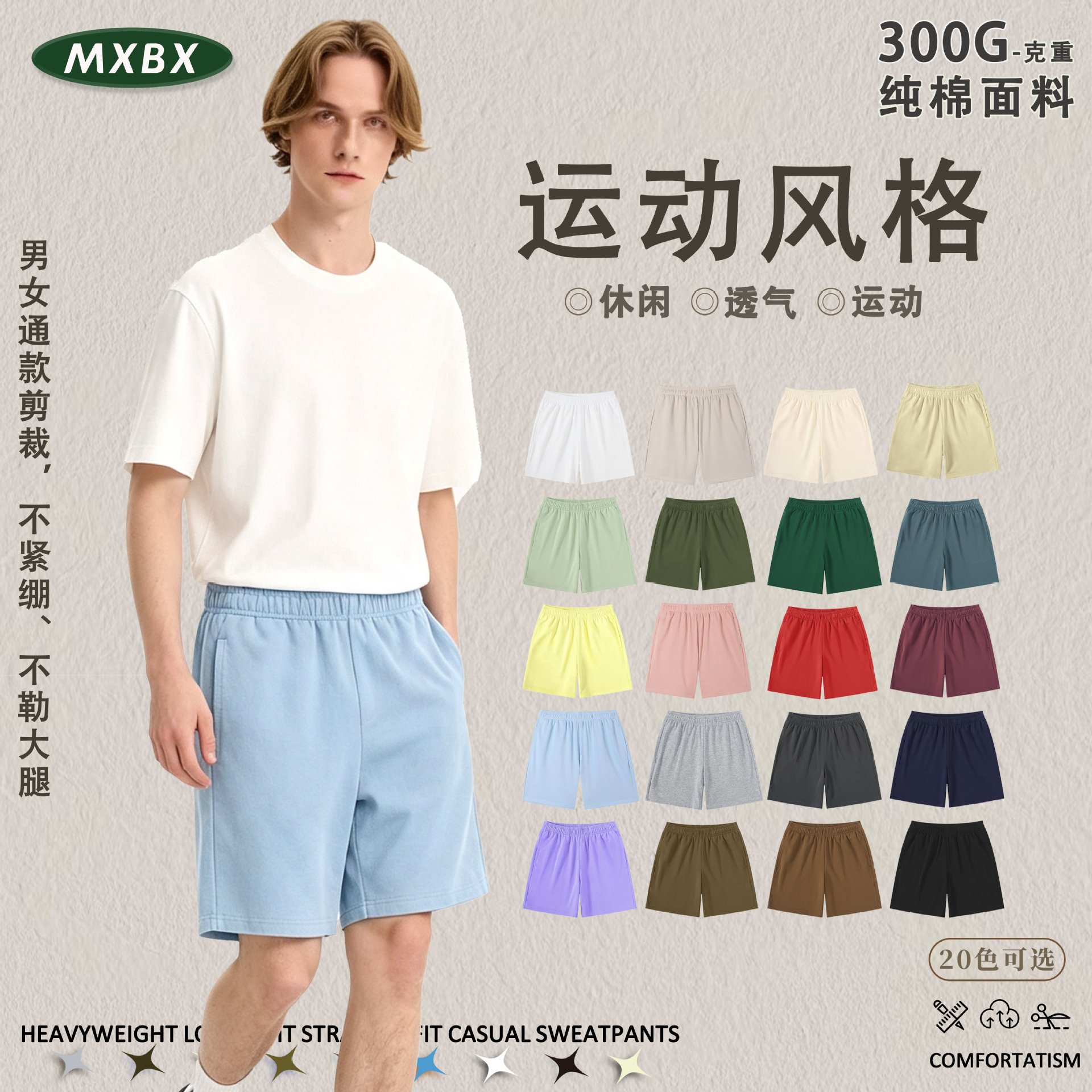 2026新款多色篮球运动短裤男女夏季300G重磅毛圈布直筒纯色五分裤