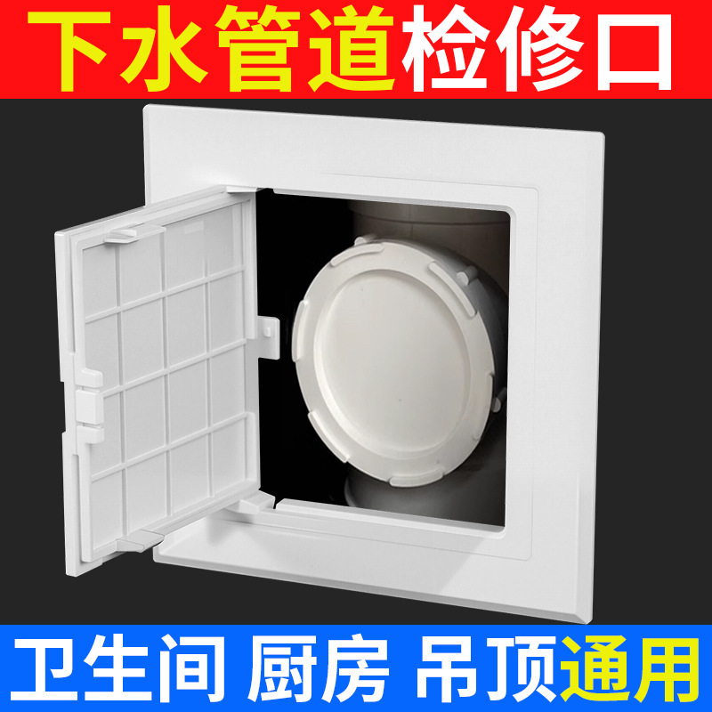 ABS检修口堵盖检查天花板空调盖板石膏下水塑料吊顶装饰门检修口
