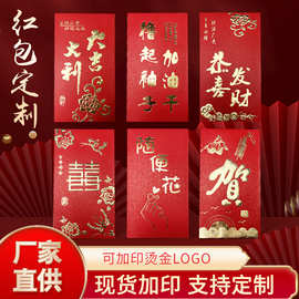 烫金红包婚礼大吉大利创意新年压岁钱福字利是封婚庆包结婚喜包