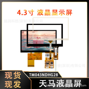 ԭ�b���RҺ����4.3��LCD������Ļ����4.3������|����TM043NDHG28