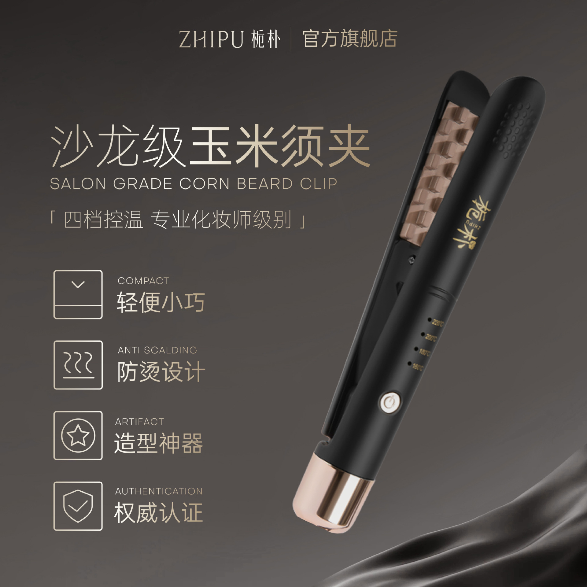 Gardenia Corn Perm Hair Straightener for Voluminous Hair with High Crown, Root Lift, Not Easy to Collapse, Long-Lasting Styling, Corn Curler for Hair