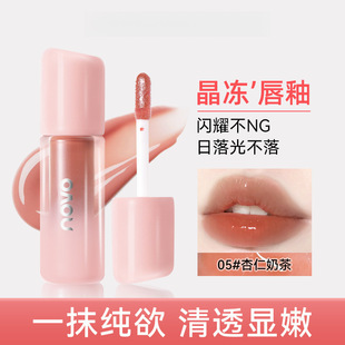 Novo Mirror Water Gloss Lip Glaze Non-Stick Cup Non-Color Waterproof Lipstick Female Party Glass Lip Lip Gloss Affordable