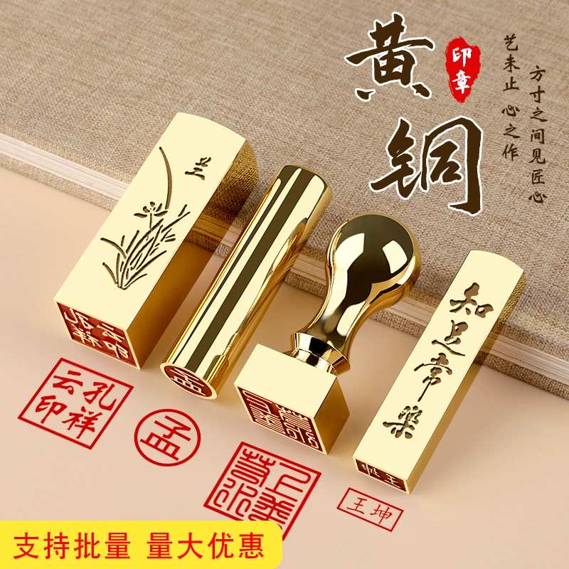 [姓名印章个人名字硬笔书法国画黄铜印章篆刻手帐刻字云肪111234]