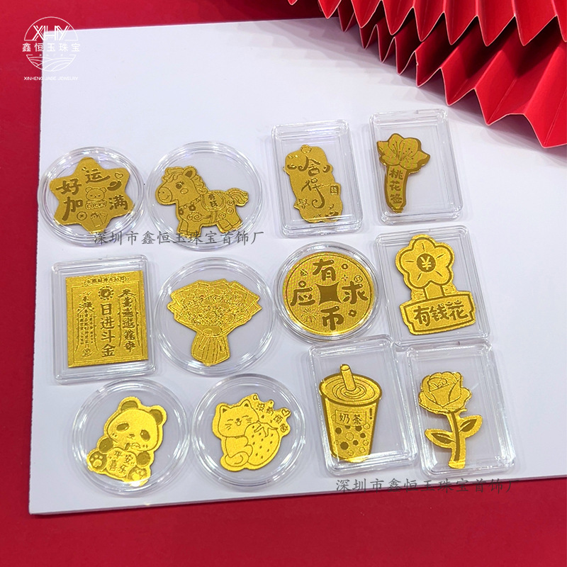 马年黄金2毫克手机贴足金999生肖马上有钱含金2mg日进斗金贴金片|undefined