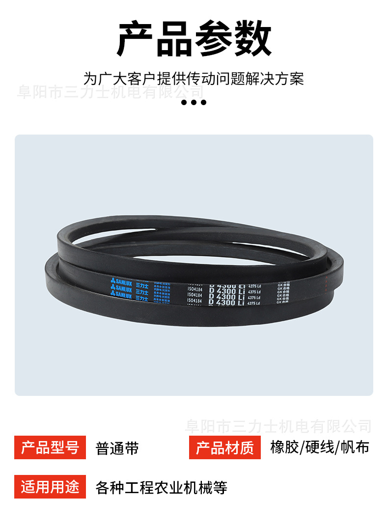 Sanlux Triangle Belt D-Type Series (5334-7943) Industrial and Agricultural Machinery Rubber Transmission V-Belt