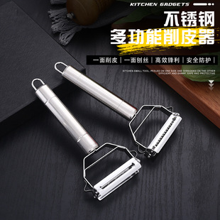 Stainless Steel Multifunctional Peeling Knife, Fruit and Vegetable Peeling Artifact, Kitchen Three-In-One Fruit, Potato and Melon Household Peeling Knife