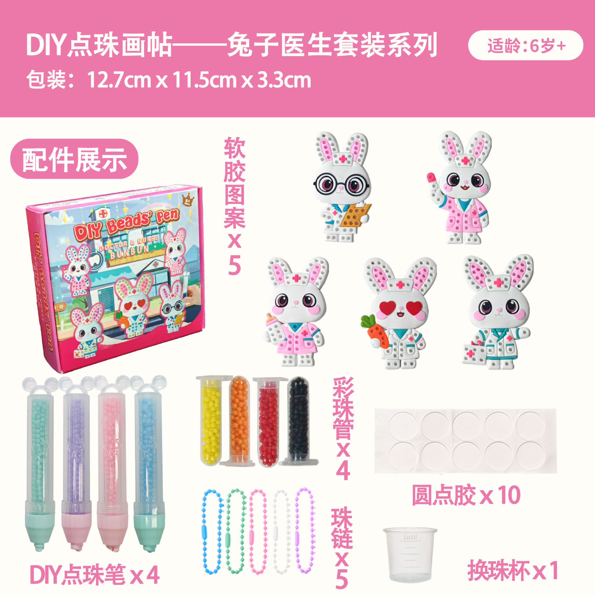 儿童钻石画diy创意手工点珠笔贴钻粘贴画女生玩具女孩3过家家礼物