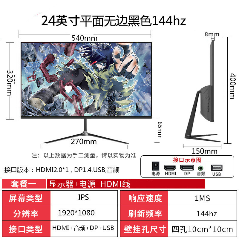 全新曲面2K144hz电竞32/27/24英寸液晶电脑显示器4K 240hz无边框|undefined