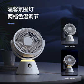 跨境新款桌面小风扇小夜灯usb充电数显长续航卧室静音迷你电风扇