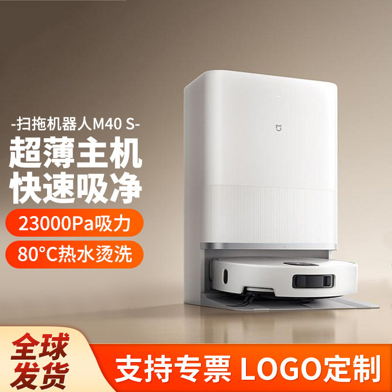 Xiaomi Smart Sweeping Robot M40S Sweeping, Mopping and Suction All-In-One Ultra-Thin Large Suction Sweeper
