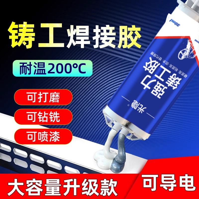 High-strength caster's glue