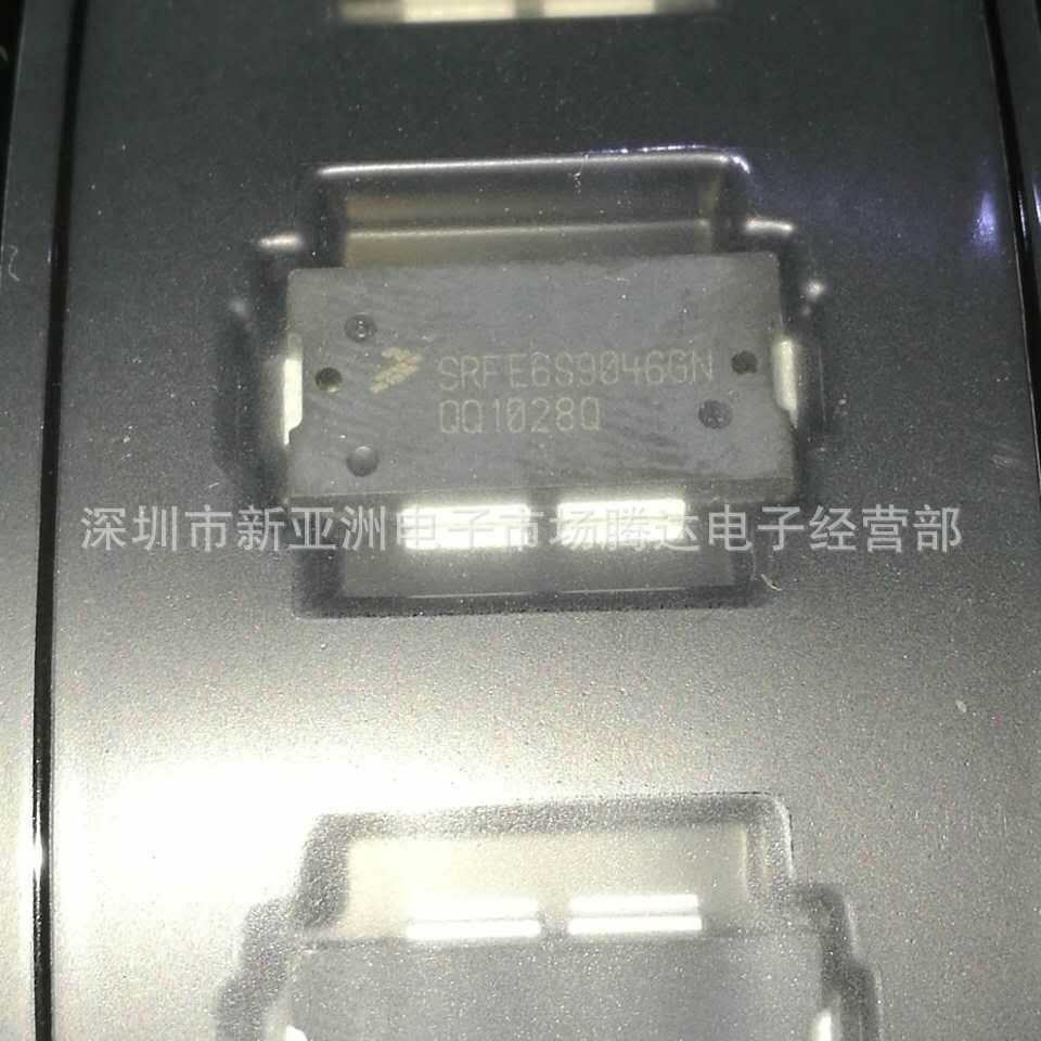 SRFE6S9046GNR1 飞思卡尔MOS管 专营高频管 高频模块 现货可直拍