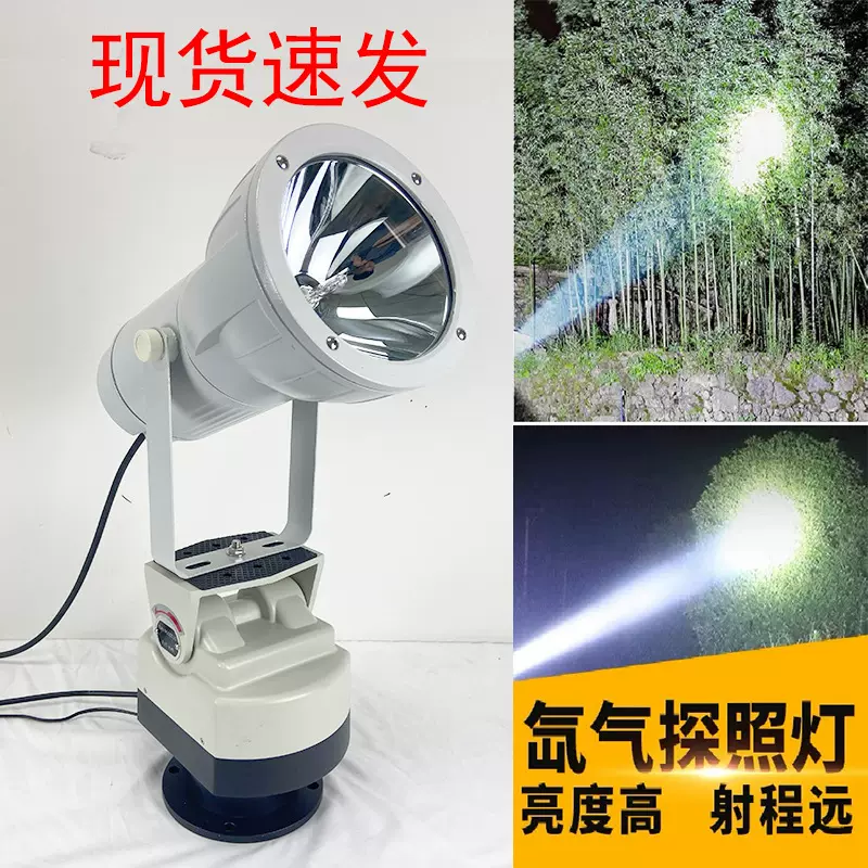 看守所自动巡航遥控探照灯强光远程监狱船用氙气探照灯220v户外
