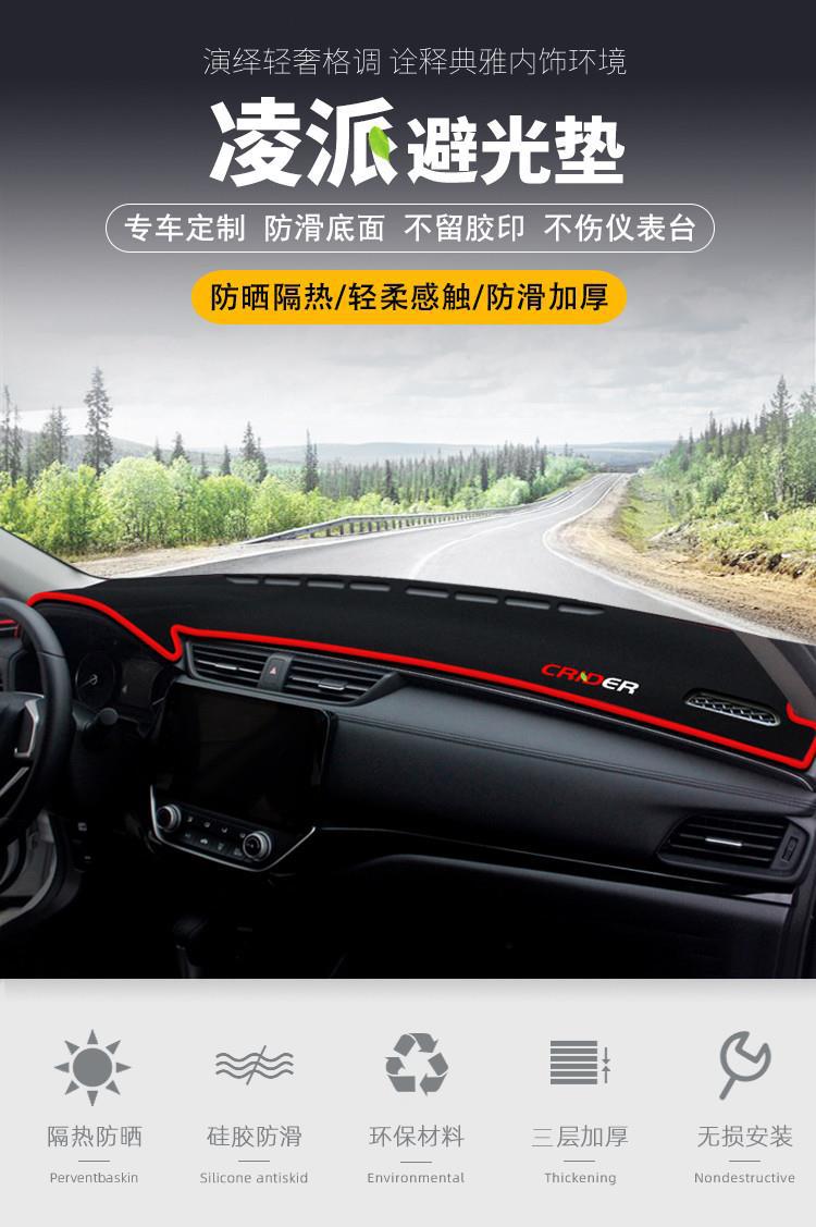 Suitable for Honda Lingpai Center Console, Additional Light-Blocking Mat, Dashboard Sun Protection Mat, Interior Decoration, Sunshade Car Accessories