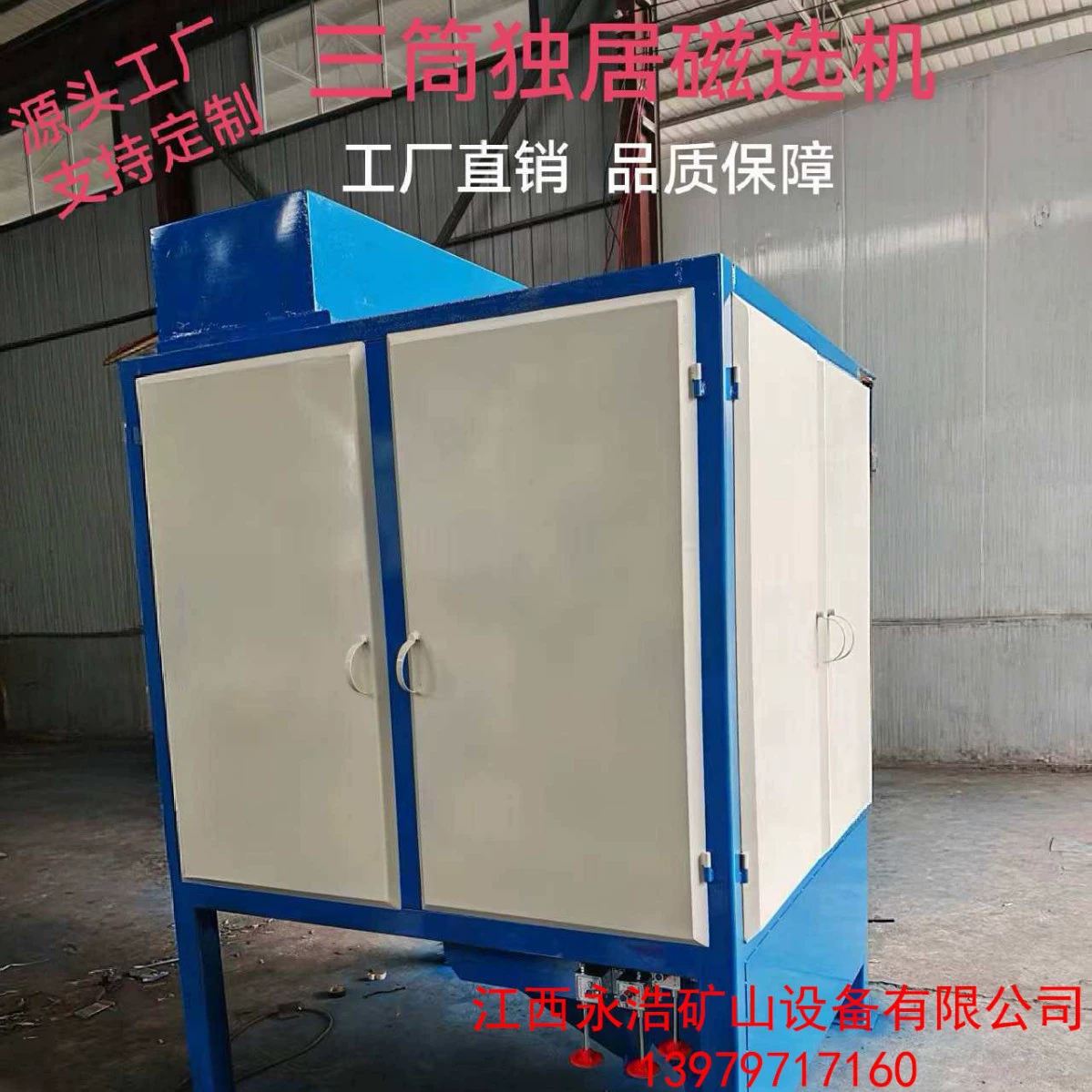 Трехтрубный магнитный сепаратор для одиночного проживания, сильное магнитное оборудование с постоянным магнитом, эффективность удаления железа из концентратов 99%.