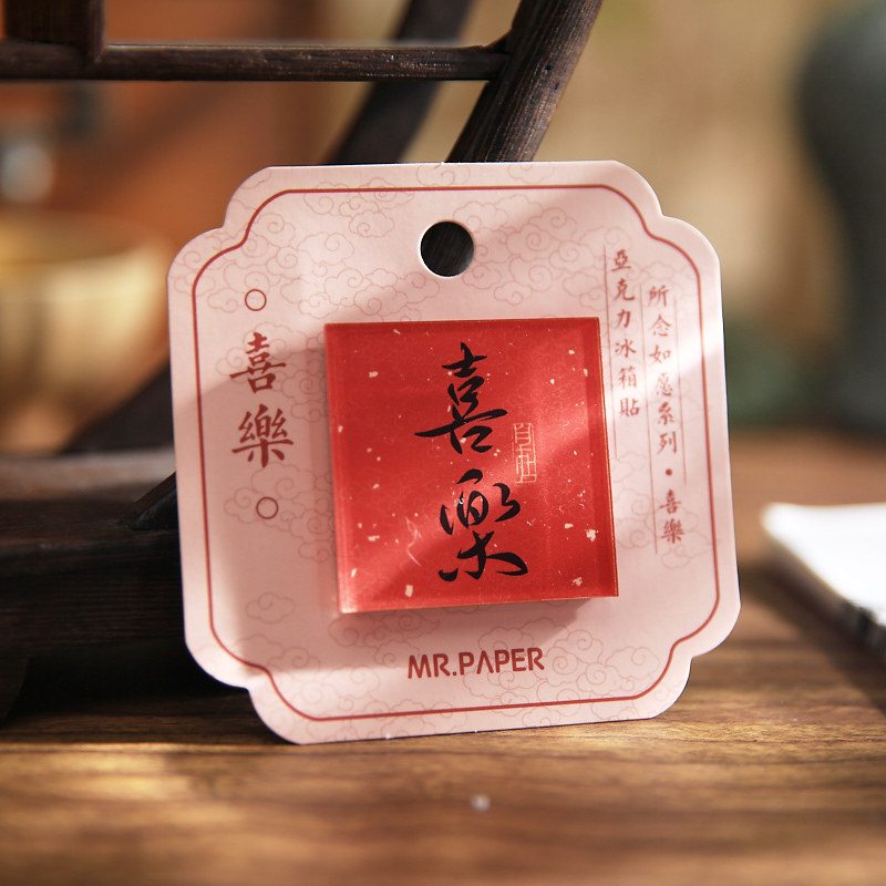 Papel Sr. Guofeng pegatinas de refrigerador acrílico para desear la serie de bendiciones de texto adsorción magnética pegatinas de decoración de refrigerador