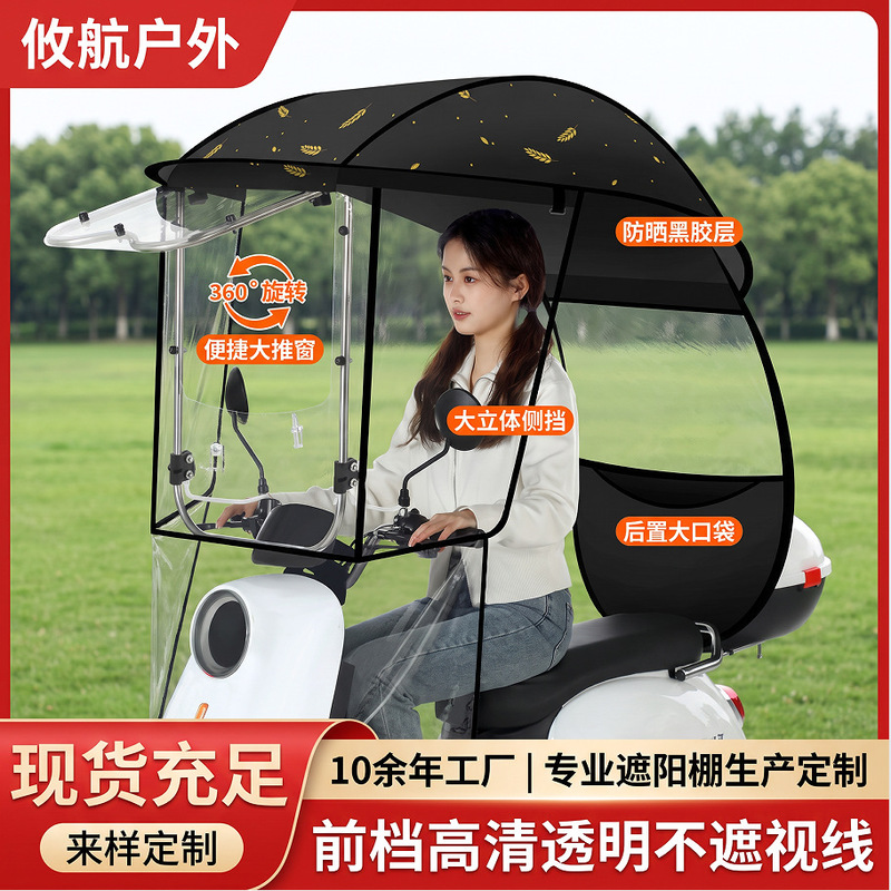 Vinyl sunshade for electric vehicles 360 ° Rotating large sliding window three-dimensional side-shielding electric scooter sunshade and rainproof canopy