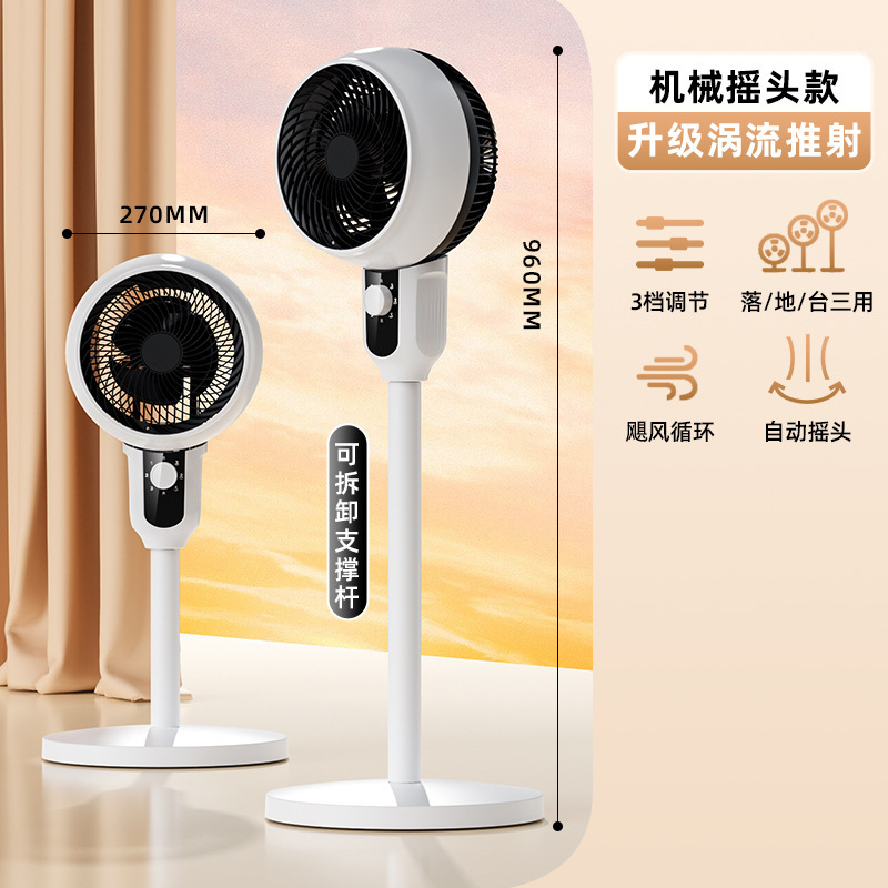 当天发 空气循环扇台地两用涡轮静音电风扇家用对流扇摇头落地扇|undefined