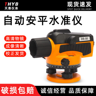 Yingkai DS32 level gauge high precision engineering surveying and mapping instrument automatic Anping large quantity Congyou factory direct hair