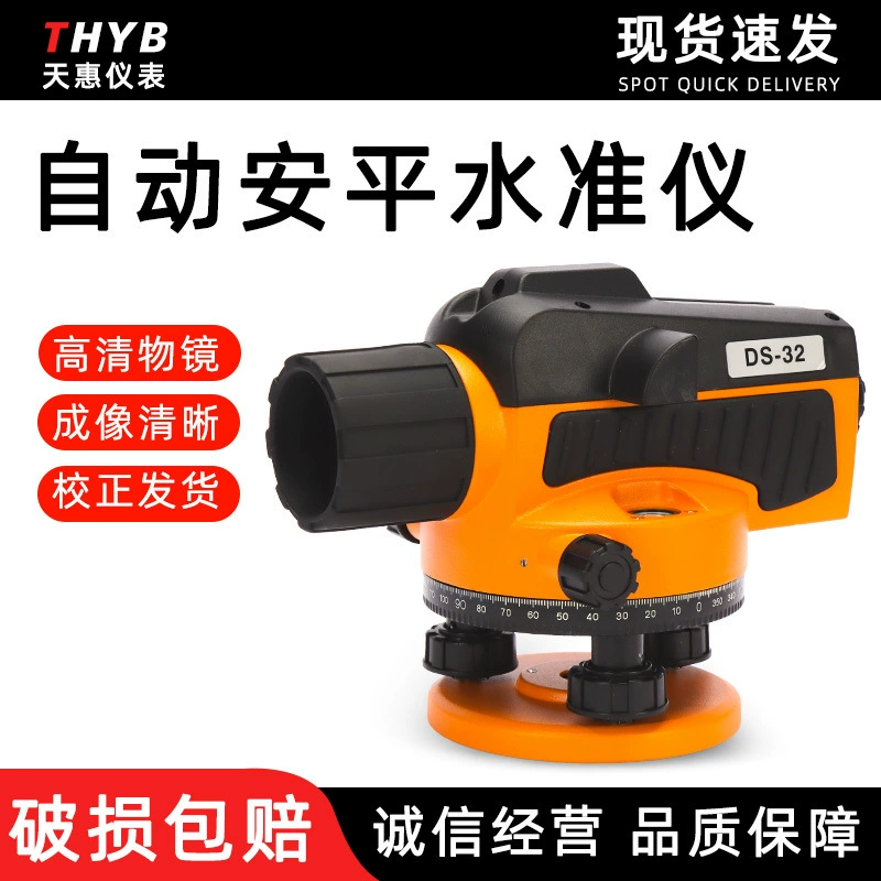Yingkai DS32 датчик уровня Высокоточный инженерный прибор для геодезии и картографирования автоматический Anping большое количество Congyou прямые волосы с завода
