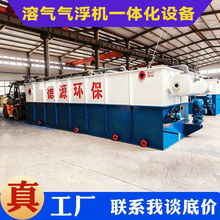 ����������һ�廯�豸�Զ���������΢����ƽ��ʽ��������ˮ�豸